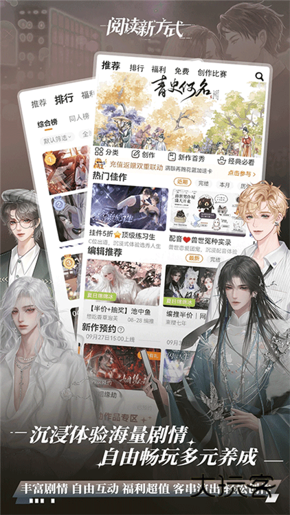 橙光游戏V3.25.1.1217安卓版