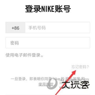 nike修改密码