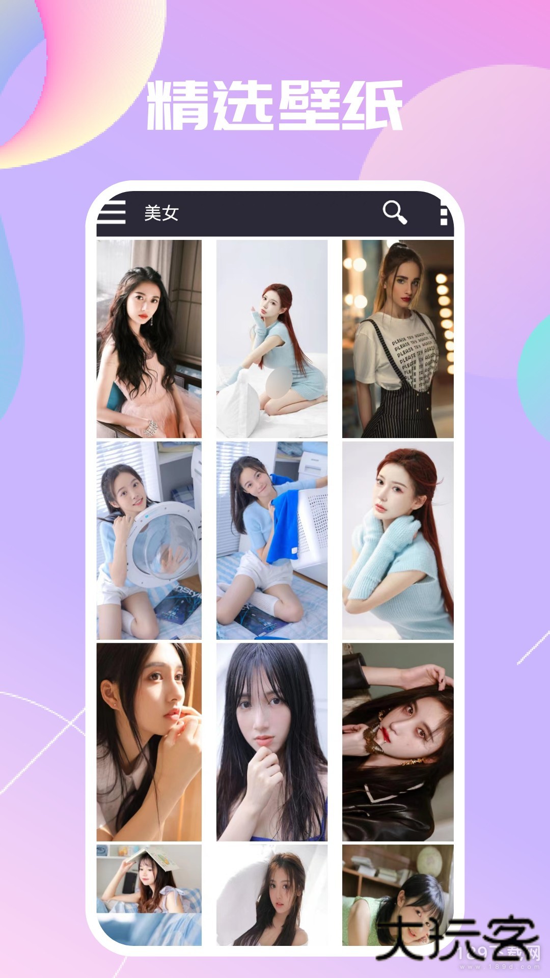 pixiv安卓版下载