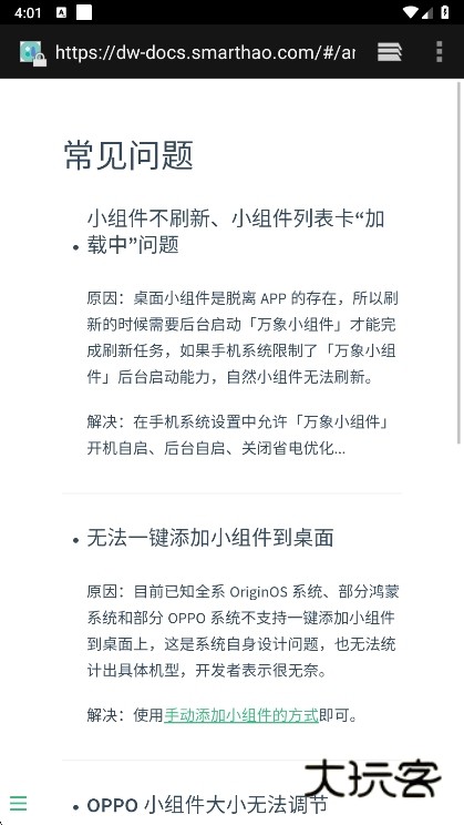 使用教程配图3
