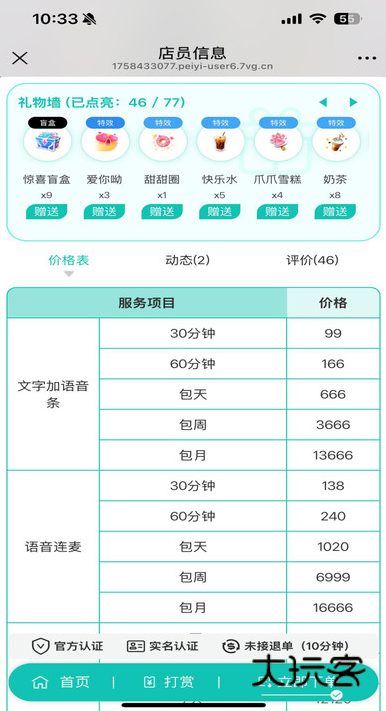 陪一 app下载v1.1.0 安卓版