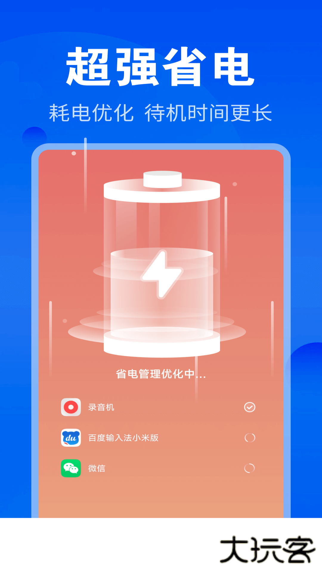 神速清理软件2026V4.3.53.03安卓版
