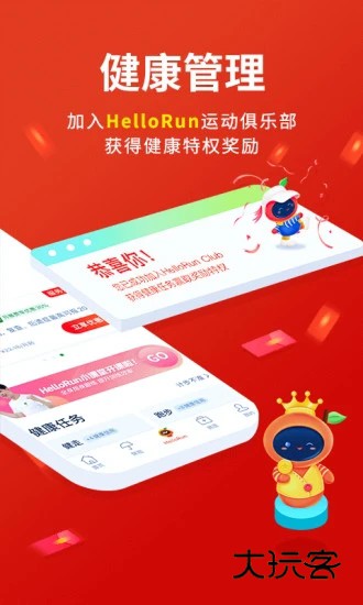 平安健康保险V6.7.0安卓版