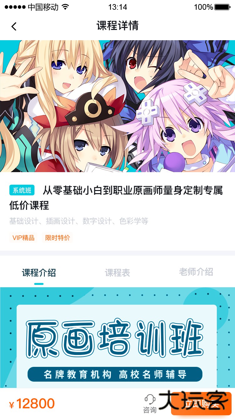 中教互联V5.1.8安卓版