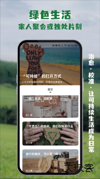 熊猫客APP