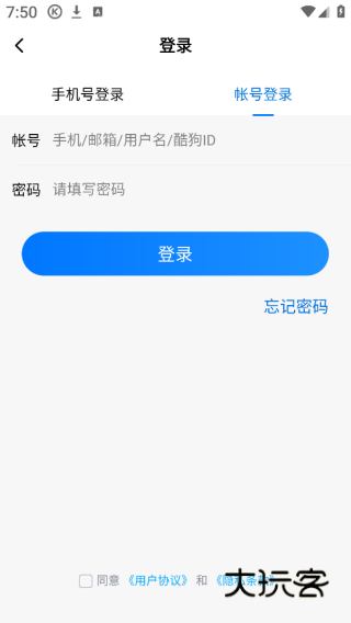 酷狗大字版最新版本2025下载 酷狗大字版最新版本2025下载