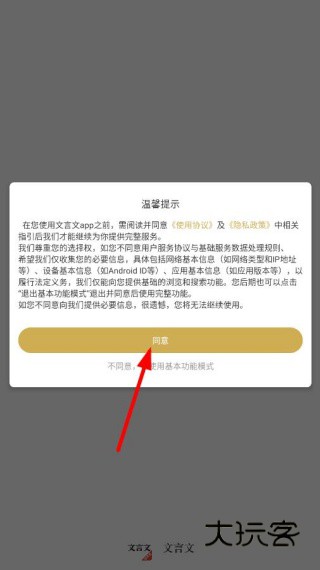 文言文app官方下载