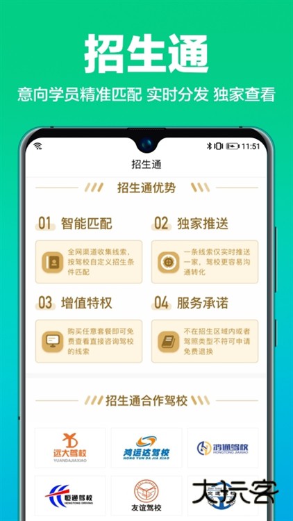 软件功能配图1