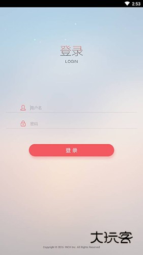 校园教师版V2.9.5安卓版