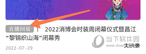 央广网直播回放