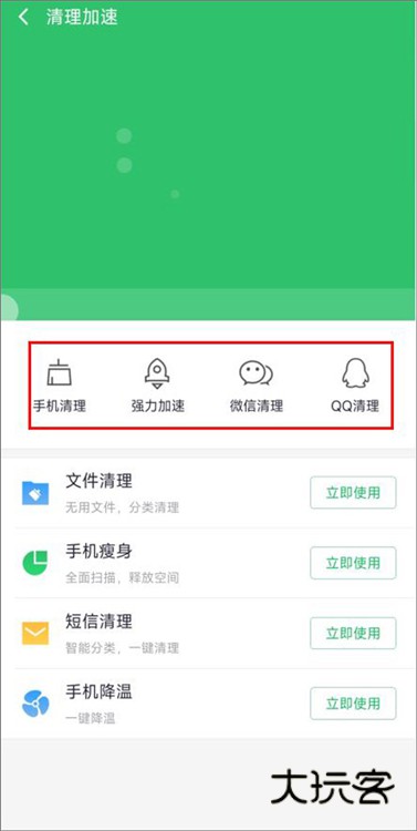 怎么清理内存配图3