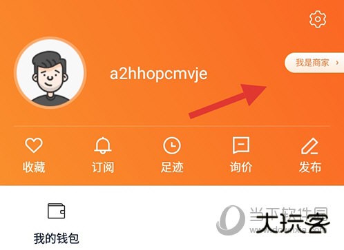 二手车之家我是商家