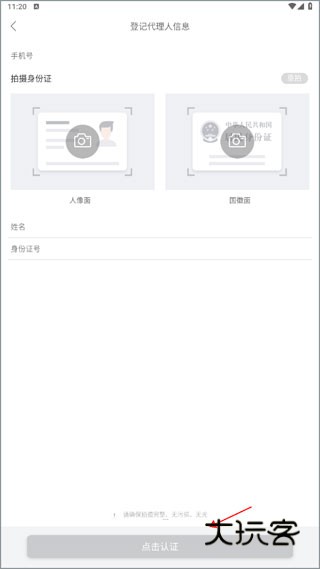 怎么做代理人配图3