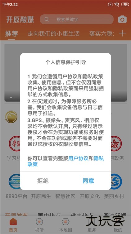 开原融媒宣传图