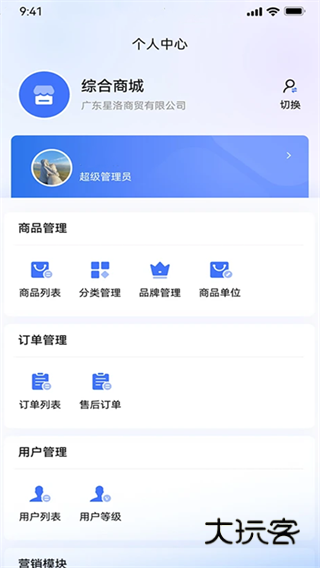 快叮云订货app下载