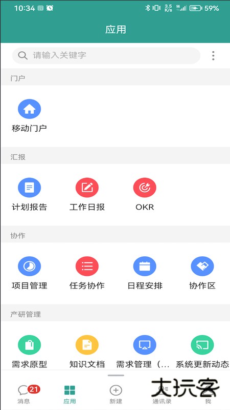 eteams安卓版下载