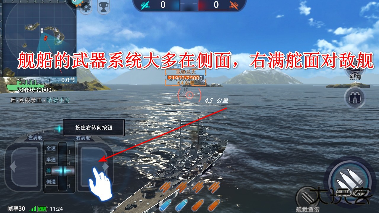 巅峰战舰最新版