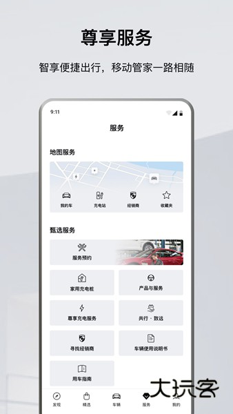 保时捷V10.2.2安卓版