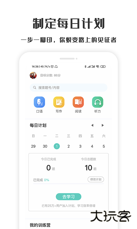 萤火虫PTEV1.4.3安卓版