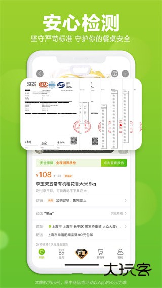 本来生活安卓版下载v10.5.5