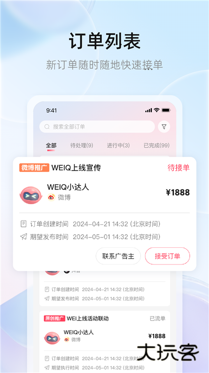 软件优势配图1