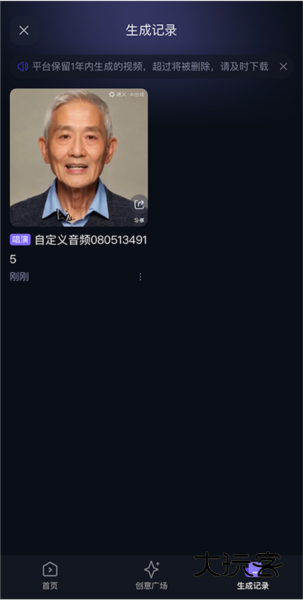 怎么自定义演唱配图6