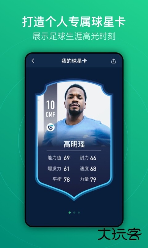 茵战V9.8.0安卓版