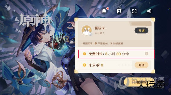 云原神官方下载2023