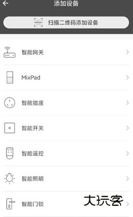 怎么添加设备配图2