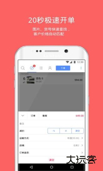 软件优势配图1