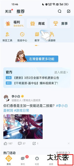 如何隐藏战绩配图1