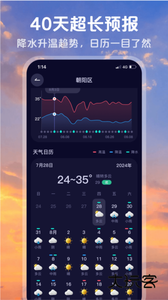 超准天气预报APP