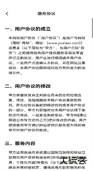 功唐公寓app下载