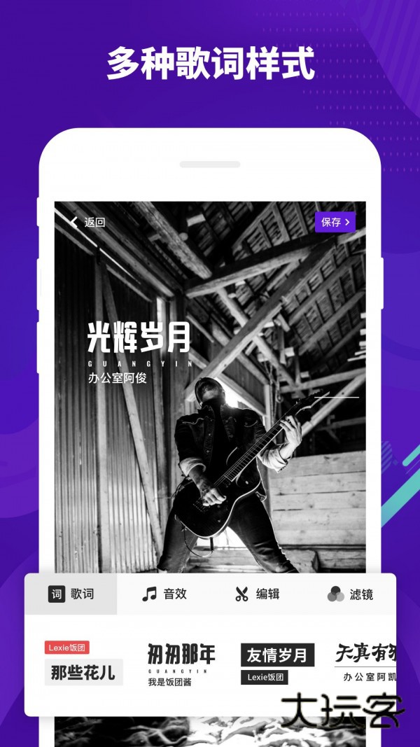 回森2026版V3.141.0.351227安卓版