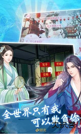 橙光游戏宣传图