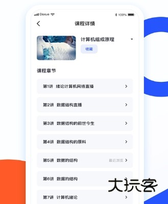 软件特点配图2