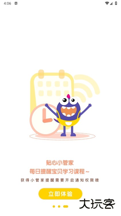 口语星球APP截图3