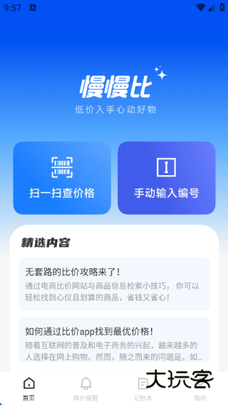 快免拼团购app下载