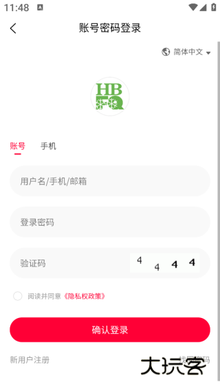 帆清环保app下载