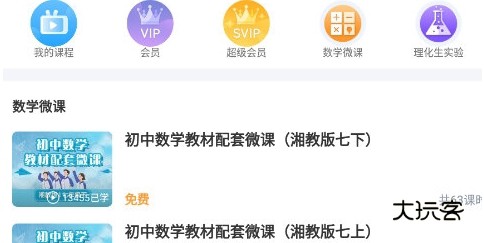 怎么下载视频配图1