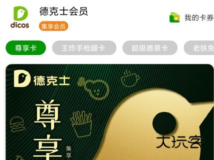 怎么开通会员配图2