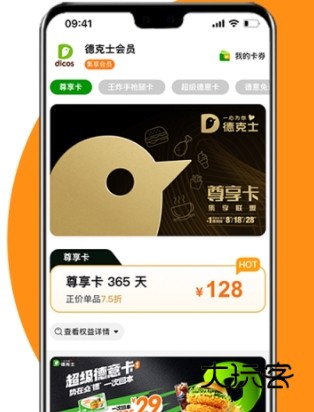 集享卡怎么使用配图1