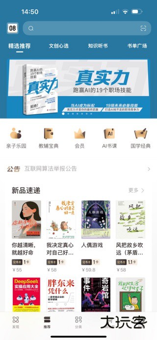 咪咕云书店app手机最新版下载 咪咕云书店app手机最新版下载