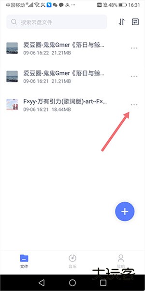 怎么下载文件配图1