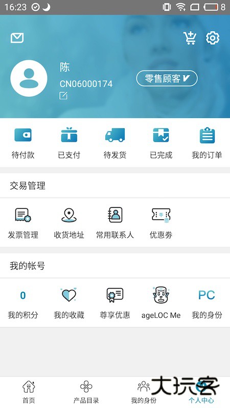 星享城app安卓版下载