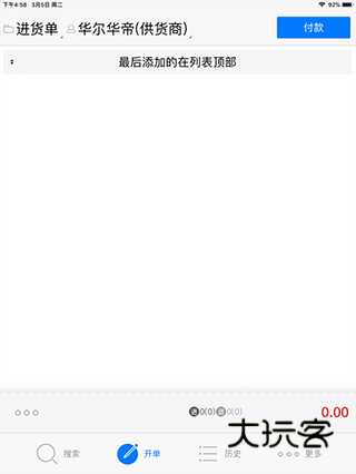 怎么入库存配图2