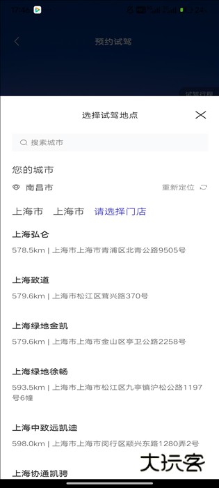 如何申请试驾配图5