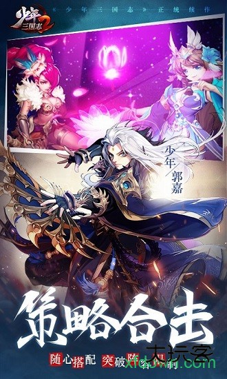 少年三国志2360版