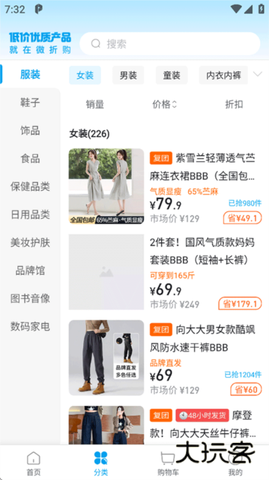 怎么买东西配图2