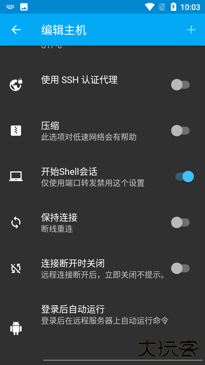 ConnectBot(SSH超级终端)Vgit-v1.9.13-184-g383866b9安卓版